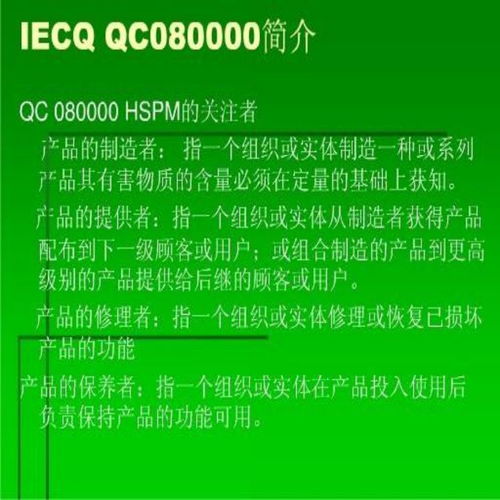 濟(jì)寧企業(yè)QC080000認(rèn)證與濰坊BSCI驗(yàn)廠(chǎng)要求解析及軟件開(kāi)發(fā)行業(yè)應(yīng)用